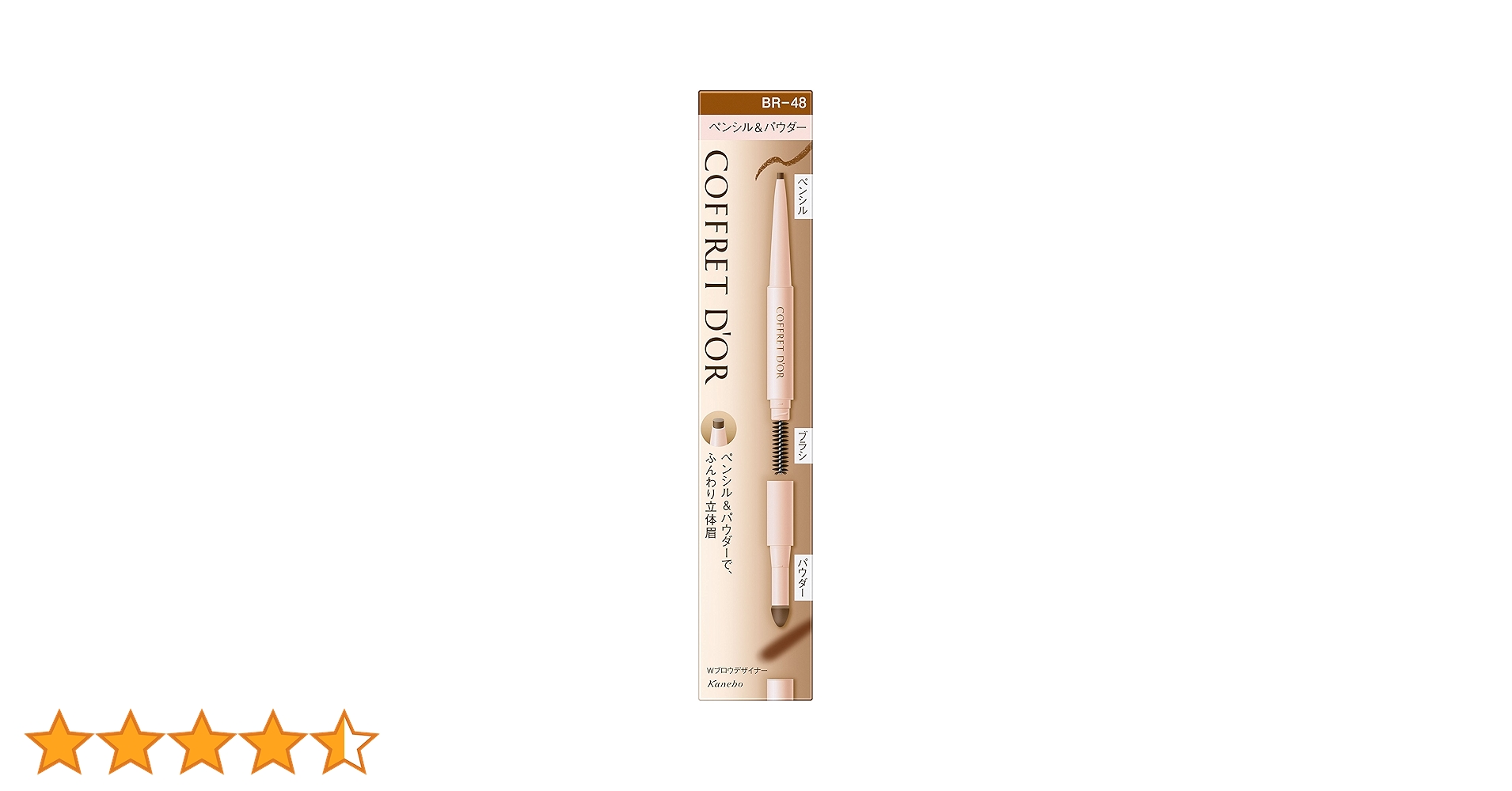 Amazon.co.jp: COFFRET D'OR コフレドール アイブロウ Wブロウ